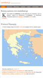 Mobile Screenshot of metathesi.gr